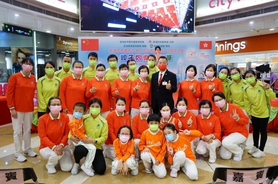 中華人民共和國成立72周年國慶 – 親子同樂嘉年華